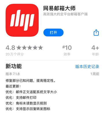 網(wǎng)易Q3財(cái)報(bào)發(fā)布 聚焦技術(shù)創(chuàng)新與產(chǎn)品升級，郵箱業(yè)務(wù)向移動端及會員服務(wù)縱深發(fā)展